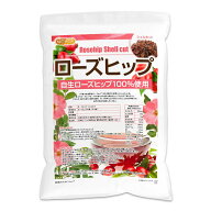 ローズヒップ シェルカット 2kg 【送料無料(沖縄を除く)】 野生ローズヒップ使用 天然ビタミンC含有 残留…