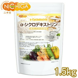 α-シクロデキストリン 1.5kg 【送料無料(沖縄を除く)】 難消化性水溶性食物繊維 NICHIGA(ニチガ) TK0