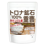 トロナ鉱石100％ 重曹（内モンゴル産） 1kg 【送料無料】【メール便で郵便ポストにお届け】【代引不可】…
