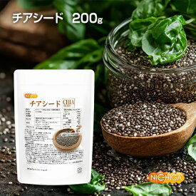 チアシード（CHIA SEEDS） 200g 【送料無料】【メール便で郵便ポストにお届け】【代引不可】【時間指定不可】 国内殺菌品 アフラトキシン検査 残留農薬検査済 [05] NICHIGA(ニチガ)