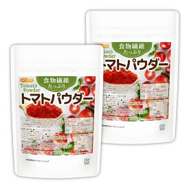 食物繊維たっぷり トマトパウダー 200g×2袋 【送料無料】【メール便で郵便ポストにお届け】【代引不可】【時間指定不可】 栄養素がギュッと濃縮 トマト100%使用 [05] NICHIGA(ニチガ) 着色料不使用 甘味料不使用 保存料不使用 残留農薬検査実施済