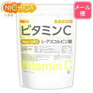 ビタミンC 1kg 【送料無料】【メール便で郵便ポストにお届け】【代引不可】【時間指定不可】 L‐アスコル…