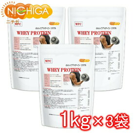 ホエイプロテイン WPC 1kg×3袋 【送料無料】 プレーンタイプ タンパク質含有量81.9％ アミノ酸スコア100 NICHIGA(ニチガ) TKS