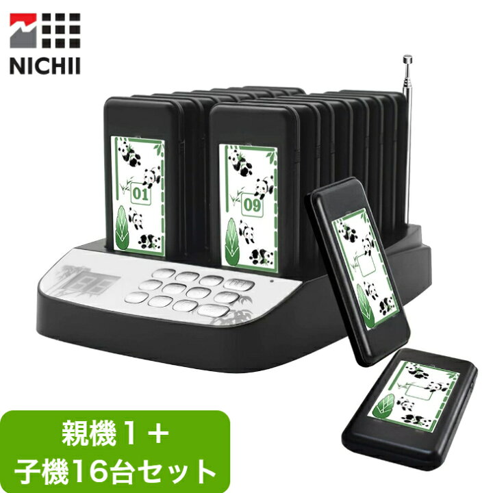 楽天市場】【メーカー保証】ワイヤレス 呼び出しベル 受信機(子機) 16 