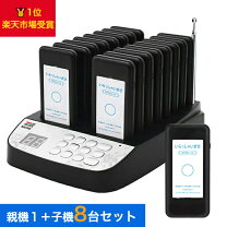 楽天市場】呼び出しベル ワイヤレスの通販