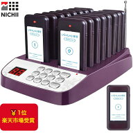 【メーカー保証】 呼び出しベル 受信機 (子機) 16台セット ワイヤレス 工事不要 フードコート 飲食店 レ…