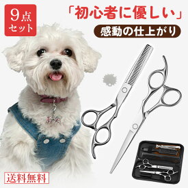 【期間限定値下げ！】 ペット カット ハサミ トリミングシザー すきばさみ ペット トリミング はさみ セルフカット トリミング ハサミ 犬 ペット用 カット カーブシザー ボブ トリマー・動物病院認定 スキバサミ美容師 プロ用 家庭用 子供用 初心者用 ペットファースト