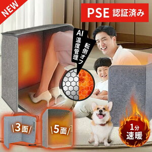パネルヒーター 遠赤外線【軽量で省スペース】足元ヒーター パネル こたつ デスクヒーター オフィス リモコン付き 折りたたみ式 こたつ風 暖房器具 一人暮らし 暖房器具 節約 節電 自動電
