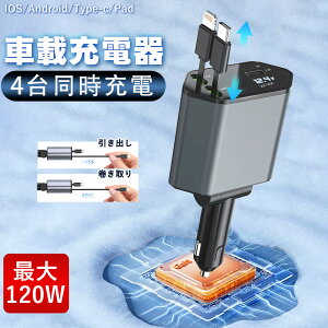 ȂIjȋoIyϋvQ iۏ؁IzVK[\Pbg RZg J[`[W[ iPhone16 USB[d 莮P[u2{ ő120W }[d 4in1 ^ Android[d ԗp[d 