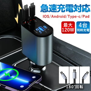 ԓNNI莮P[uy1Nۏ؁z 莮[dP[u 4in1 ԗp 12V/24VԑΉ 莮[J[`[W[ 4䓯}[d ԍڏ[d iPhone/Android/X}zΉ A