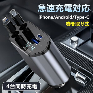 [ R[hԒlIҏyő120W}[dz ԗp[d VK[\Pbg usb [d J[`[W[ 4in1 [d ԍ 4䓯ɏ[d android iphone17 17Pro 12V 24