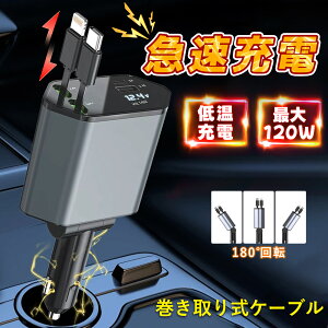y1Nۏ؁z莮[dP[u ԗp 12V/24VԑΉ 莮[J[`[W[ 4䓯}[d ԍڏ[d iPhone/Android/X}zΉ ACRXEC}[d hЁEnkEԒ