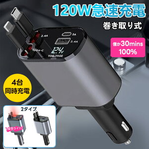 yNۏ؁E}[dEzzVK[\Pbg  [d  [ 4in1  USB Type-C Lightning }[d 4|[g J[`[W[ 4䓯ɏ[d iPhone 15 14 莮 12V 24V A