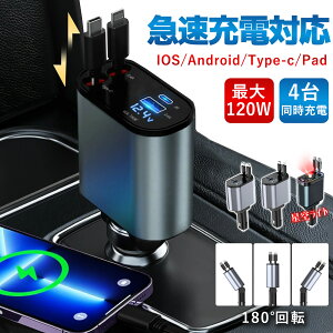 ԓNNI莮P[uy1Nۏ؁z 莮[dP[u 4in1 ԗp 12V/24VԑΉ 莮[J[`[W[ 4䓯}[d ԍڏ[d iPhone/Android/X}zΉ A