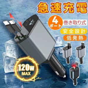 y1Nۏ؁z莮[dP[u ԗp 12V/24VԑΉ 莮[J[`[W[ 4䓯}[d ԍڏ[d iPhone/Android/X}zΉ ACRXEC}[d hЁEnkEԒ