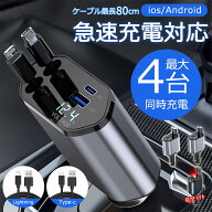 【2026新発売 120W急速 早い者勝ち！】 シガーソケット usb 充電器 カーチャージャー 4in1 充電器 車載 4…