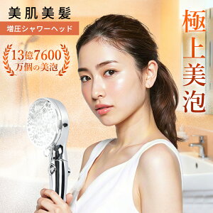 【敏感肌にも安心!2026新登場 】 シャワーヘッド マイクロナノバブル ハリ ツヤ シルキーバス 節水 9段階モード 爽快シャワー 節水約 90% エステ級美肌 強い水圧 高洗浄力 手元止水 ミスト 保