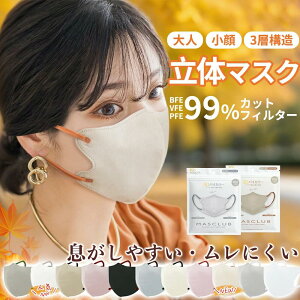 【2026流行りのバイカラー】マスク 40枚(10×4パック) 3dマスク 小顔マスク 血色マスク バイカラーマスク 立体マスク 不織布マスク バイカラーマスク 3D 敏感肌に優しい 高通気 おしゃれ 花粉 使