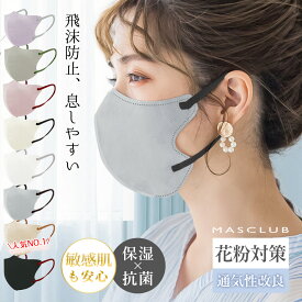 【2026流行りのバイカラー】 マスク 20枚 /40枚/ 60枚/ 80枚 3dマスク 小顔マスク 血色マスク バイカラーマスク 立体マスク 不織布マスク バイカラーマスク 3D 敏感肌に優しい 高通気 おしゃれ 花粉 使い捨て 99%ウィルス飛沫カット 乾燥肌マスク 花粉 通気性 花粉対策