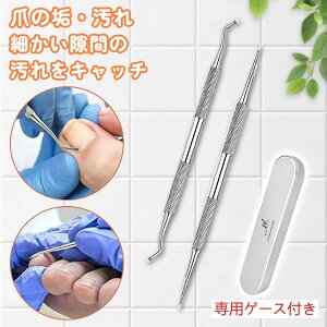 【爪の圧迫感から解放】巻き爪 矯正セット 足 爪垢取り ネイルケアセット ステンレス製 爪垢取り&2WAY爪やすり巻き爪 巻爪 やすり 爪やすり 甘皮リムーバー 爪ケア キューティクルリムーバ