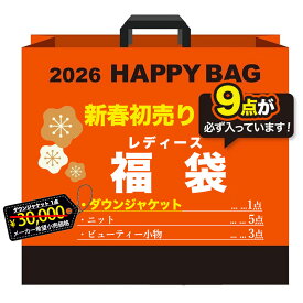 2026【超豪華9点セット福袋】 ダウンジャケット1点 ニット5点 その他アイテム3点 コート カーディガン 新春福袋 極暖 あったか HAPPY BOX レディース福袋 やわらかな肌触り感 韓国 肌触りが良い ゆったり オーバーサイズ S M L ハッピーバッグ衣類 雑貨 小物 秋 冬 上着