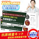 【小林薬品 2025年9月製造品 有効期限2年】コロナ検査キット インフルエンザ 抗原検査キット コロナ インフルエンザ …