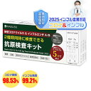 「小林薬品 検査最速版 有効期限2027年9月」コロナ検査キット インフルエンザ 抗原検査キット コロナ インフルエンザ …