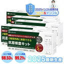 2025年11月最新型変異株対応 コロナ検査キット インフルエンザ 抗原検査キット インフルエンザ検査キット コロナ イン…