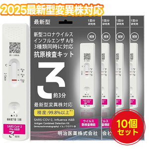 10uV 2025NŐV^ψيΉvRiLbg CtGU RLbg Ri CtGU Lbg KP.3ψيɂΉ I~NXBB BA.2 BA.5 Ή V^ RiEC