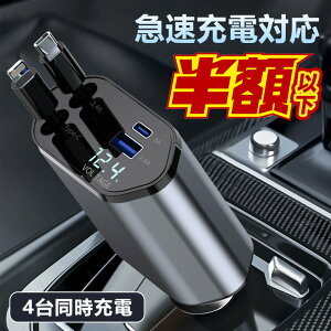 [ R[hԒlIҏyő120W}[dz ԗp[d VK[\Pbg usb [d J[`[W[ 4in1 [d ԍ 4䓯ɏ[d android iphone17 17Pro 12V 24