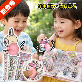 3シート【正規品 ぷくぷくシール】ぷくぷくシール 3Dシール 立体シール おしりぷにぷにシール 3D おしりシール かわいい キャラクター セット シール帳 平成女児 シール 人気 ぷくぷくシール おしり ぷくぷくシール おしり ぷにぷにおしり シール クリスマス