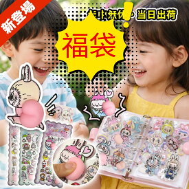 3枚セット ぷくぷくシール「超豪華福袋！正規品」シール ぷくぷく 福袋 ぷっくり おしり 立体シール セット 3D立体シール ぷっくりシール キャラクター風 お尻シール ごほうびシール おしりシール デコステッカー 手帳 ノート スマホケース ウォーターシール 超値セット