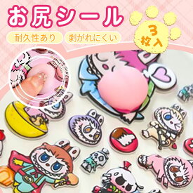 「正規品 ぷっくりシール」シール ぷくぷく おしりシール お尻シール おしりぷにぷにシール 3D 立体シール シール帳 手帳 ぷっくり つやつや ご褒美シール 泡ステッカー 日記シール スマホシール 水筒シール ノートシール 手帳ご褒美シール SNS人気 子供 大人 ボンボン