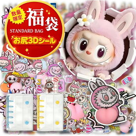 シール 福袋【在庫あり・即納・正規品】 ぷくぷくシール お尻3Dシール タイルシール キャラクター ぷにぷに シール 3Dシール シール帳 ぷっくり立体 デコシール シール帳 ぷっくり シール ぷくぷくシール お尻シール セット かわいい 子供 福袋 ボンボン風 ご褒美シール