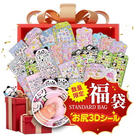 ★ぷくぷくシール★シール 福袋 ぷっくり 2026 大人 子供 ボンボンシール帳 ドロップシール おしり ぷっくりシール おはじきシール かわいい 3Dシール 立体シール ごほうびシール ぷくぷくシール キラキラ DIY 手帳用 手帳 スマホケース 装飾 水筒 ノート 女の子 文具