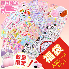 2026 福袋 子ども【数量限定・早い者勝ち！】 ぷくぷく おしり もちもち ぷっくり 触感 シール お尻シール ぷっくり 立体 シール ぼんぼん シール ドロップ シール手帳 キャラクター ボンボン風 子供 ご褒美 シール手帳 立体 子供 福袋 キッズ プレゼント