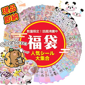 シール 福袋 全200種展開 ぷくぷくシール おしり 3D 立体シール お尻3Dシール タイルシール キャラクター ぷっくりシール デコシール ぷっくり おはじき 肉球シール ぷにぷにシール おしり シール 福袋 セット おしりシール シール ぷくぷく クリスマス プレゼント ボンボン