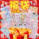 ＼超豪華福袋！10枚入り/10種類／先着100名樣限定「シール 福袋 ぷくぷくシール おしり」3Dシール セット タイルシー…