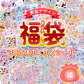 「正規品」ドロップシール ぷくぷくシール セット ステッカー デコシール つやつや 立体シール 3d シール 手帳シール ご褒美シール ぷくぷくシール ステッカー デコシール かわいい ご褒美シール 立体 透明 キラキラ お尻シール 福袋