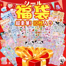 ＼ウォーターシール～ 10枚入り 選択可能／水入りシール「シール 福袋 ぷくぷくシール おしり」3Dシール タイルシール キャラクター 正規品 ぷっくりシール 交換 シール帳 ごほうびシール ドロップシール ボンボン おしりシール 肉球シール ぷにぷに シール おはじきシール