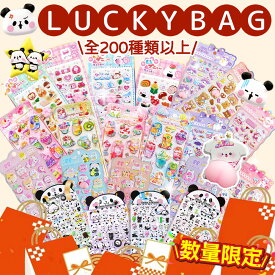 10枚「2026年福袋 シール福袋」ぷくぷく ボンボンシール ドロップシール セット ぼんぼん 3D 立体 シール ぷっくり おはじきシール おしりシール お尻シール ぷっくりシール デコシール セット ご褒美シール キラキラ 平成シール 動物 犬 猫 食べ物