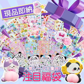 「2026年最新デザイン シール 正規品」ぷくぷく おしり シャカシャカシール 3dシール 光る 水入り ボンボン おしりシール ぷにぷに シール おはじきシール ドロップシール 福袋 ごほうびシール ぷっくりシール タイルシール キャラクター 肉球シール ぷにぷに 可愛い