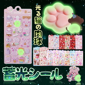 独占販売【ぷくぷくシール おしり 水入り 正規品 シール帳 平成女児 シール】3Dシール 立体シール ボンボン シール ドロップシール タイルシール キャラクター ストレス解消 ふわふわ もっちり 贈り物 DIY用 ぷにぷに シール おしり シール 水入りシール ウォーターシール