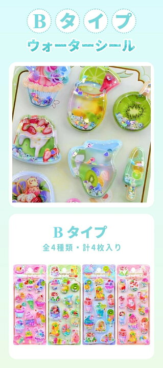 楽天市場】選べる シール 福袋 10枚入り 正規品 ウォーターシール 