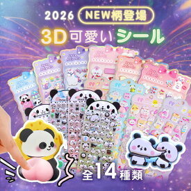 【集めたくなるキャラシール】 ぷくぷく おしり キャラクター シール 立体 タイルシール キャラクター 正規品 可愛い 平成 シール もちもち厚手 ぷっくり 大人 子供 シール かわいいおはじきシール シール ぷっくりシール 3D 立体 シール 手作りデコ デコレーション