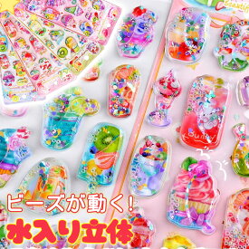 シール【SNSで大人気 ぷくぷく水入りシール 正規品】水入りシール ウォーターシール ぷくぷく おしり 立体シール ぷっくりシール ボンボンシール おはじき シール ボンボン ぷにぷにシール おしりシール ドロップシール ドロップシール 水入り ゆらゆらシール かわいい