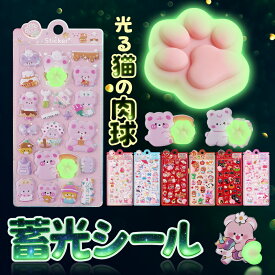 シール ドロップシール ウォーターシール ぷくぷく 水入りシール おしりシール 肉球シール 蓄光シール おしり 光る 平成女児 シール 福袋 正規品 ぷっくり 大人 子供 シールお得福袋 おはじきシール ぷくぷく ぷっくりシール 3D 立体 タイルシール キャラクター シール帳