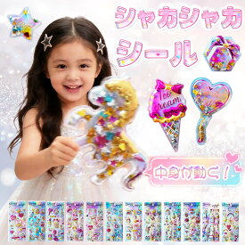 4枚セット/12種類 NEW柄更新 ぷくぷく 蓄光シール かわいい キャラクター 正規品 3Dシール 立体シール おしり シール ぷくぷく 福袋 2026 大人 お尻シール おしりシール おはじきシール ぷっくりステッカー 交換 シール帳 ぷっくり ご褒美シール