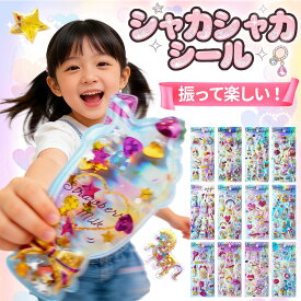【4枚入り/12種類 正規品】シール 福袋 ぷくぷく ぷっくりシール ドロップシール キャラクター 3D 立体シール おしりぷにぷにシール 3dシール 平成レトロ ドロップ ぷっくり つやつや キラキラ ぷくぷく 女の子 平成女子 シール帳 ドロップ シール 交換 ぷにぷに ボンボン