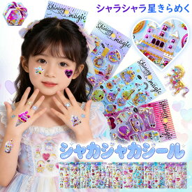 4枚入り/12種類【正規品＼ 即日発送】ぷくぷく おしり シール 福袋 2026 セット ぷくぷく 立体シール 3Dシール ぷっくりシール デコシール おしりシール おはじき シール ぷにぷにシール シール手帳 交換 シール帳 平成女児 シール 大人 子供 人気 シール福袋 ボン